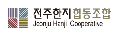 전주한지협동사업재단