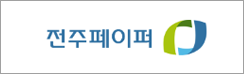 전주페이퍼